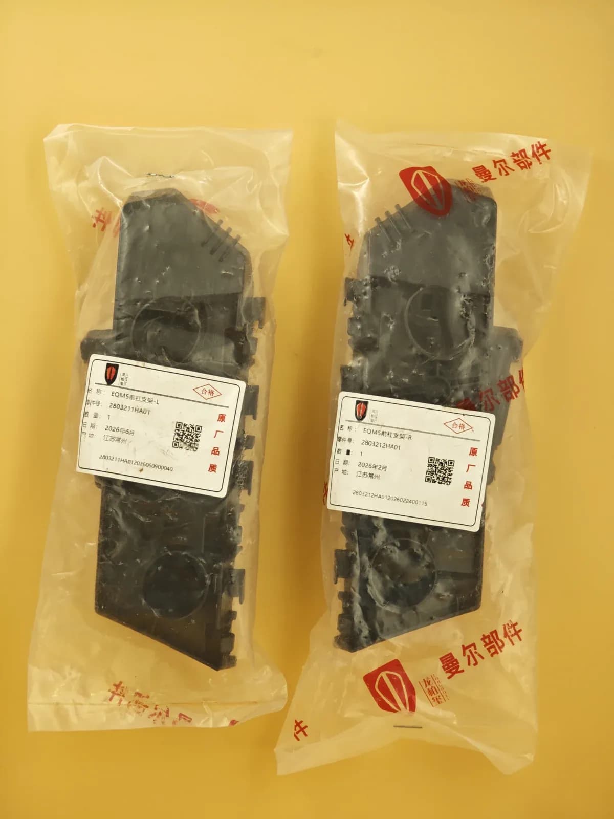 Hongqi E-QM5 front bumper bracket, left
